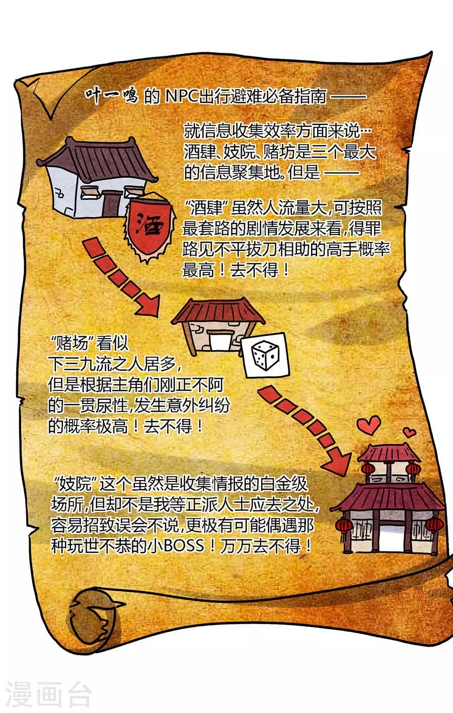 第33话4
