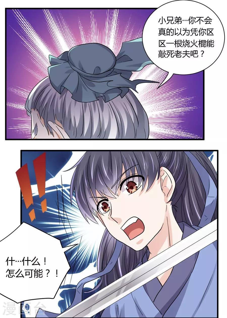 第24话1