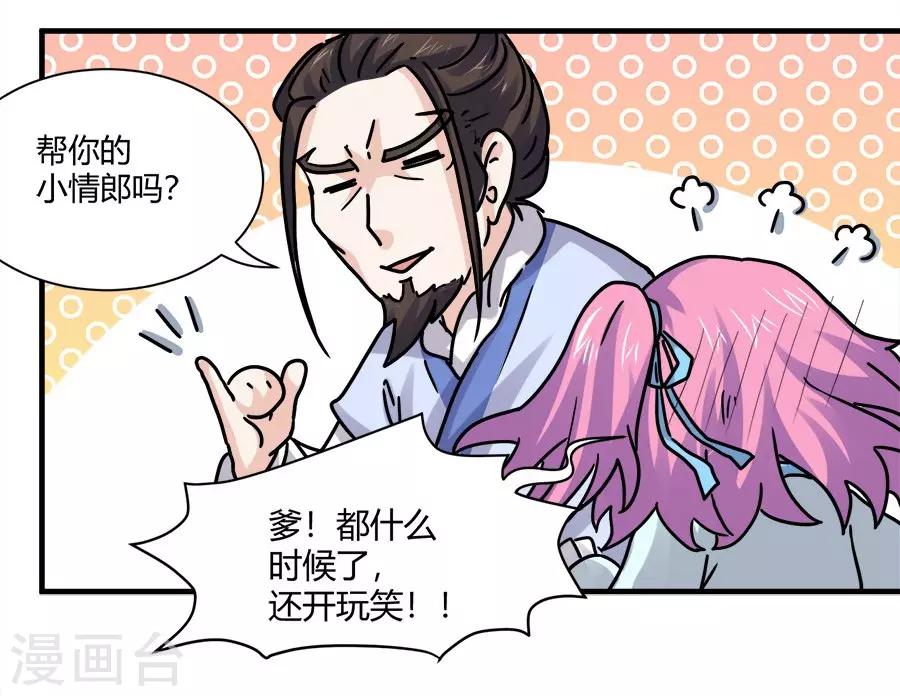 第43话26