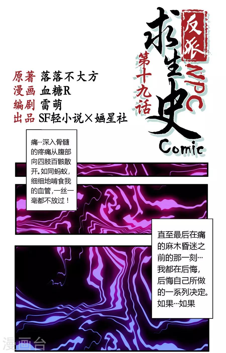 第19话0