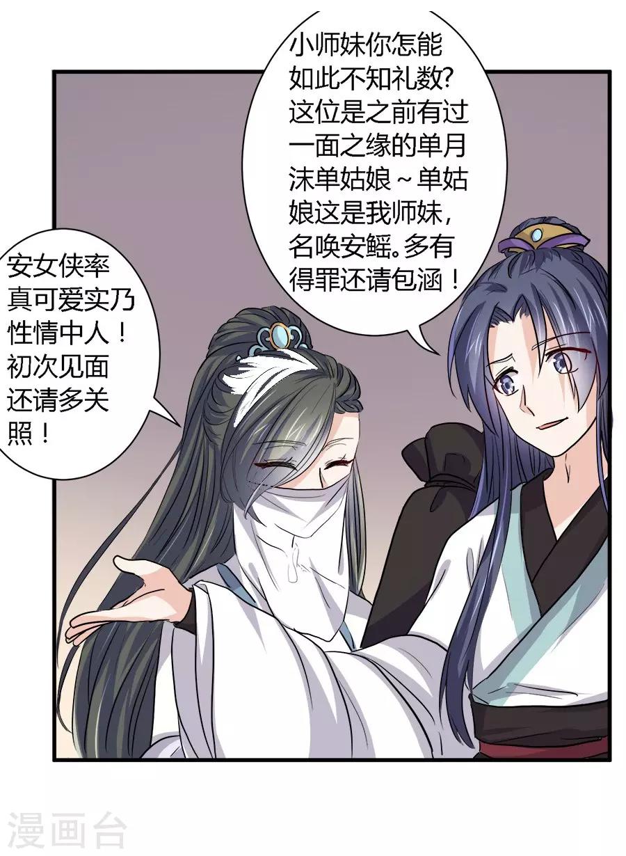 第37话7