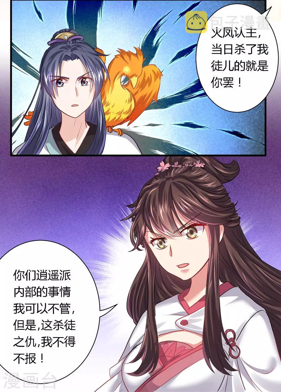 第14话4