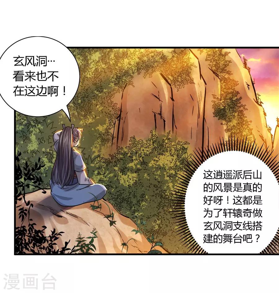 第31话6