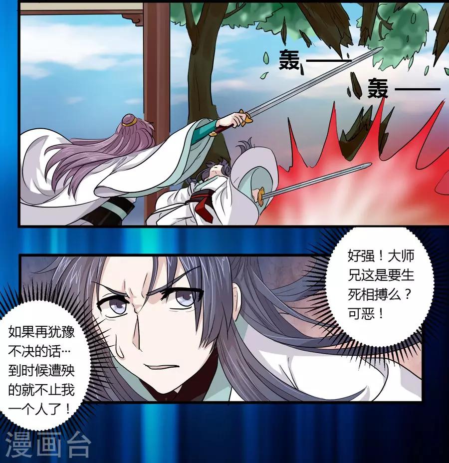 第13话6