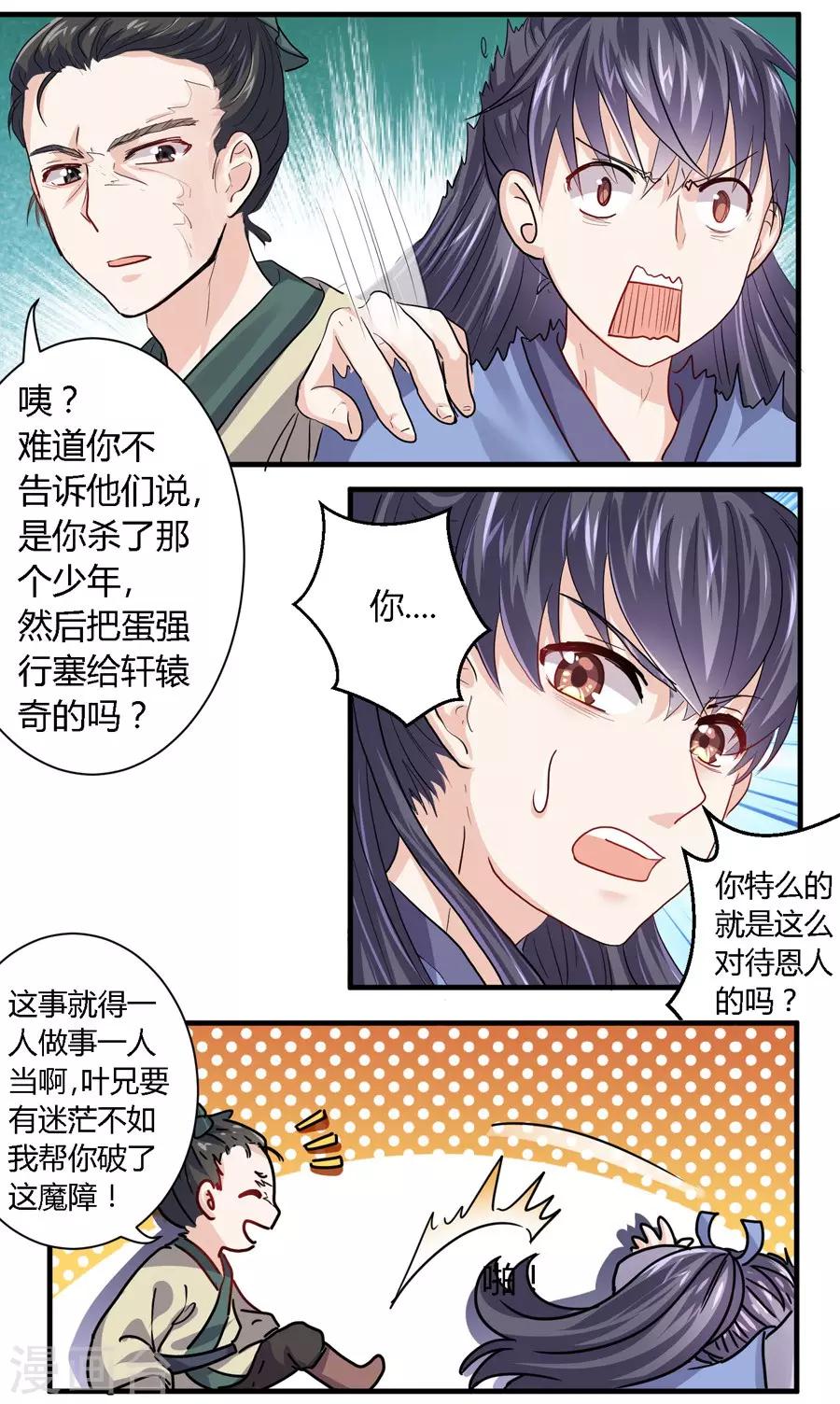 第14话10