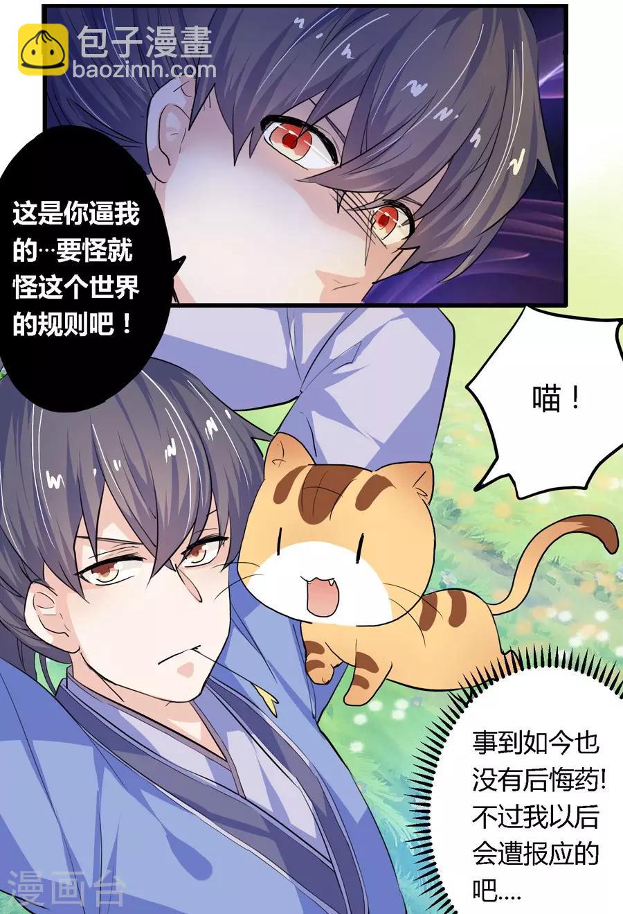 第12话6
