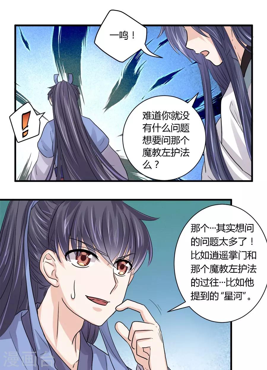 第25话11