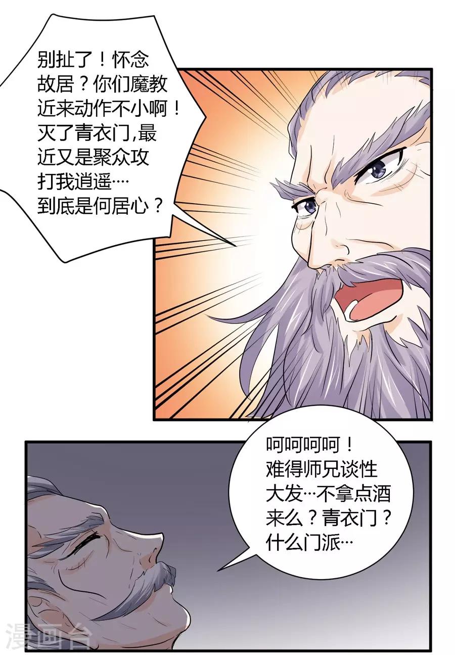 第24话11