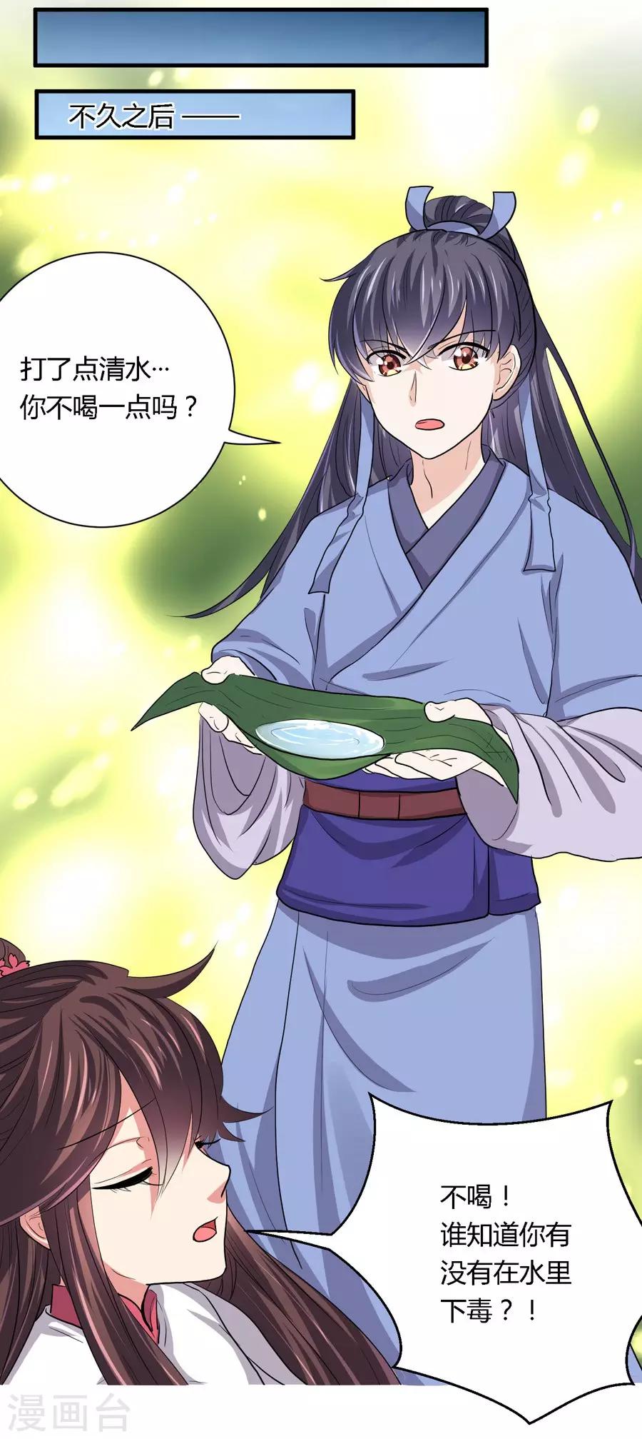 第21话8