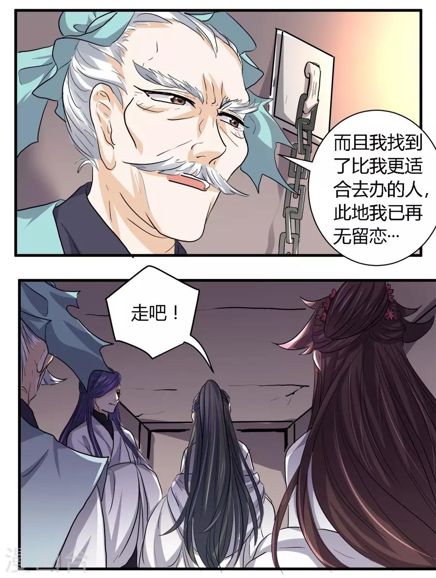 第29话12