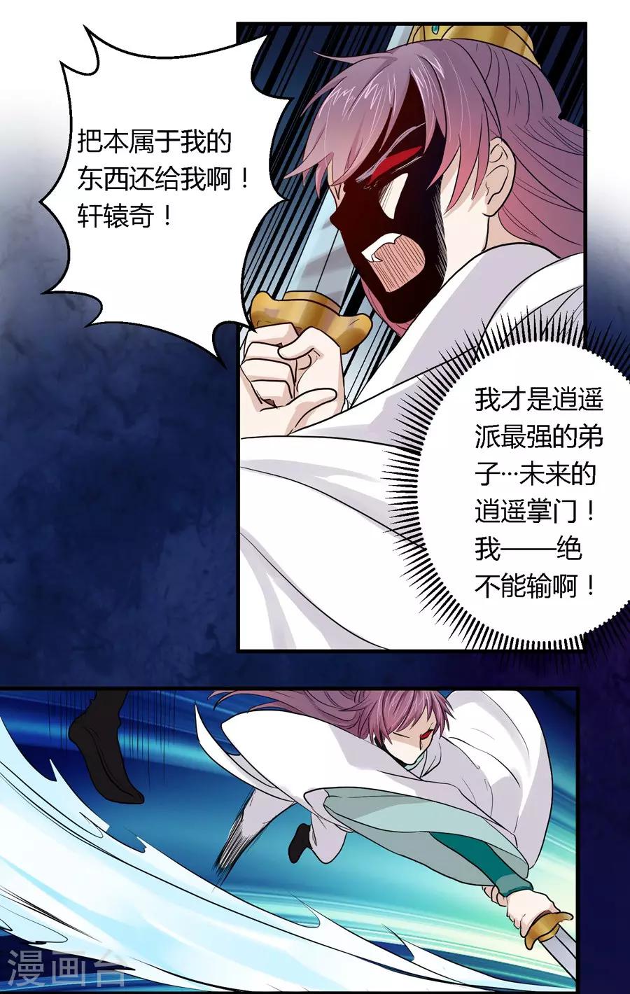 第13话7