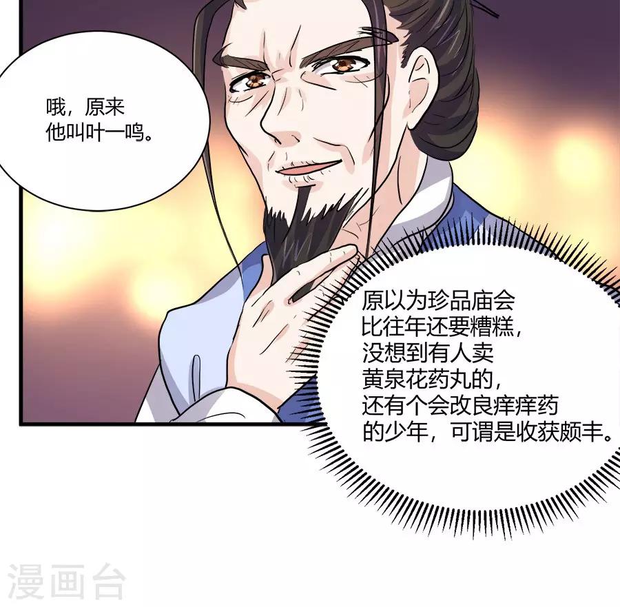 第41话25