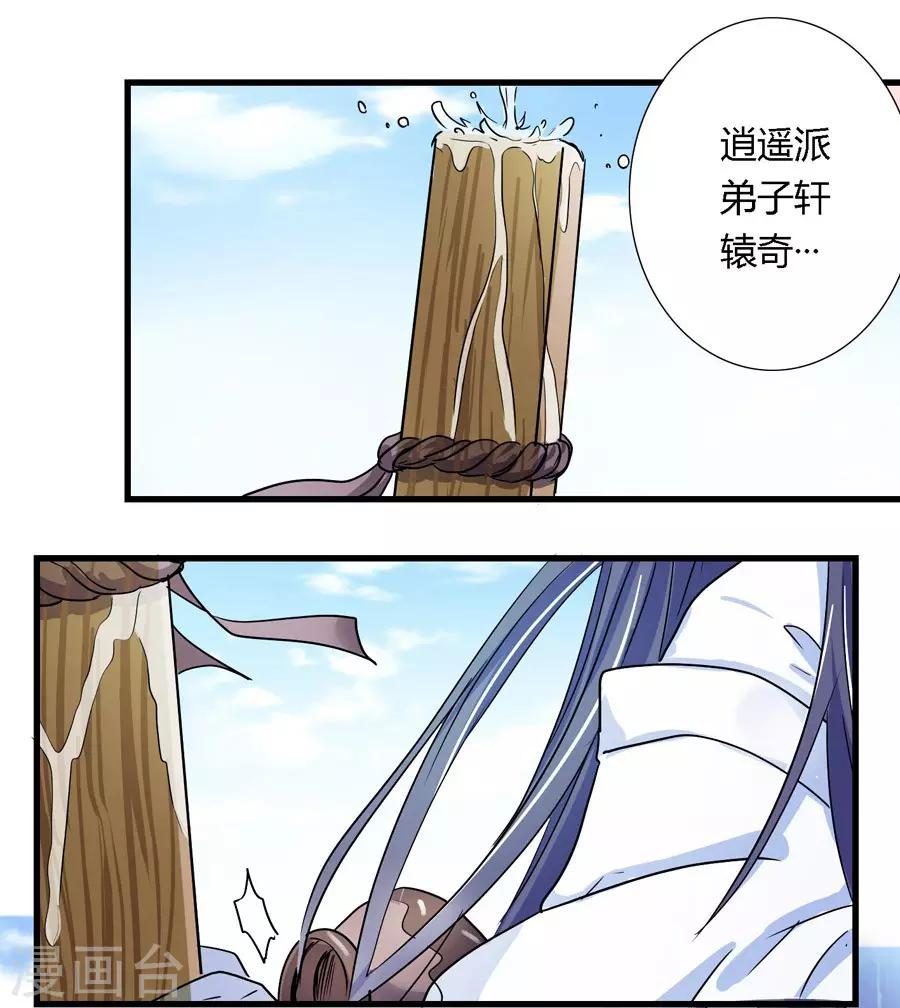 第3话17