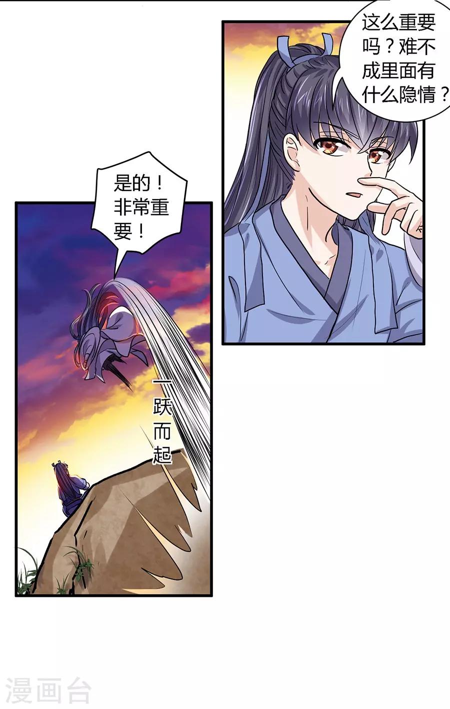 第31话12