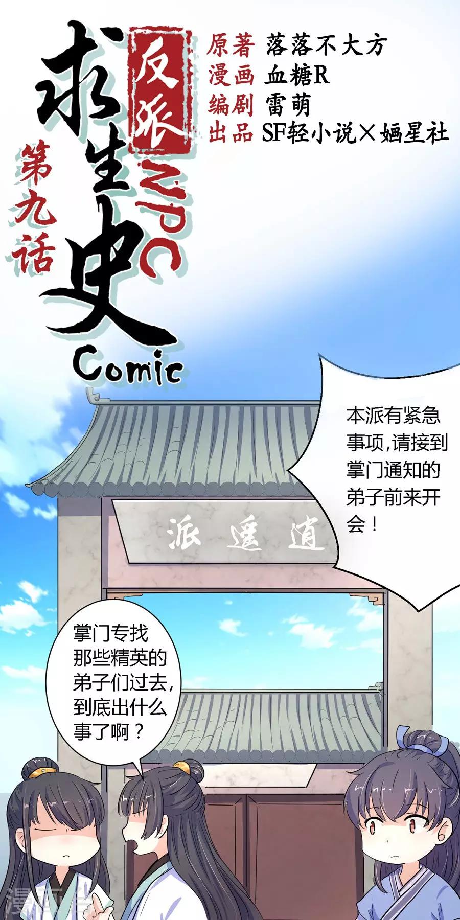 第9话0