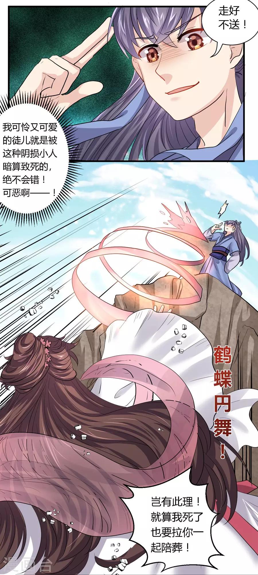 第15话8