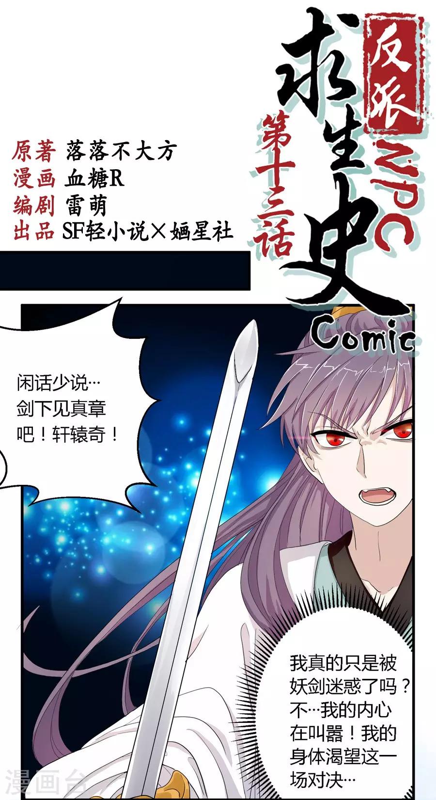 第13话0