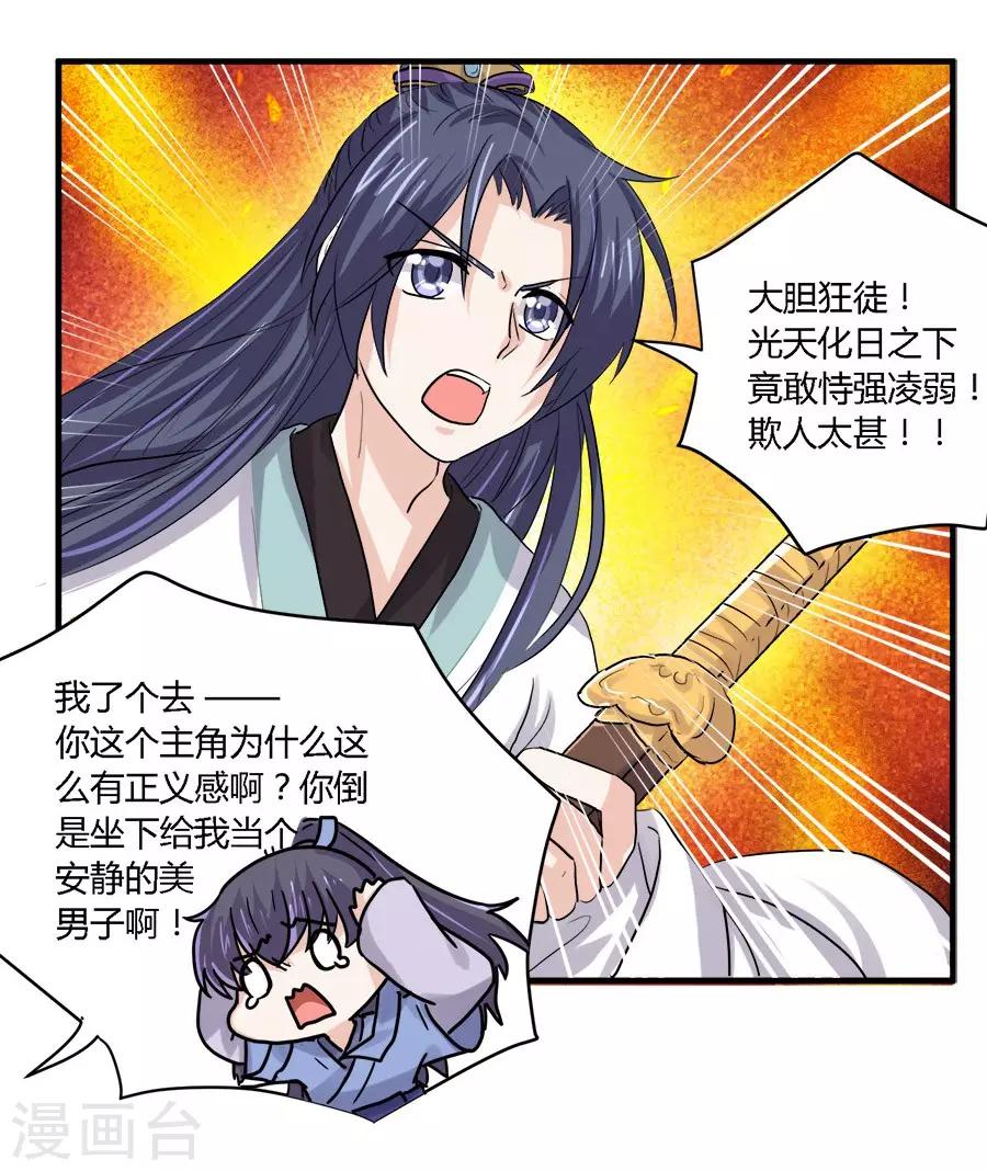 第33话15