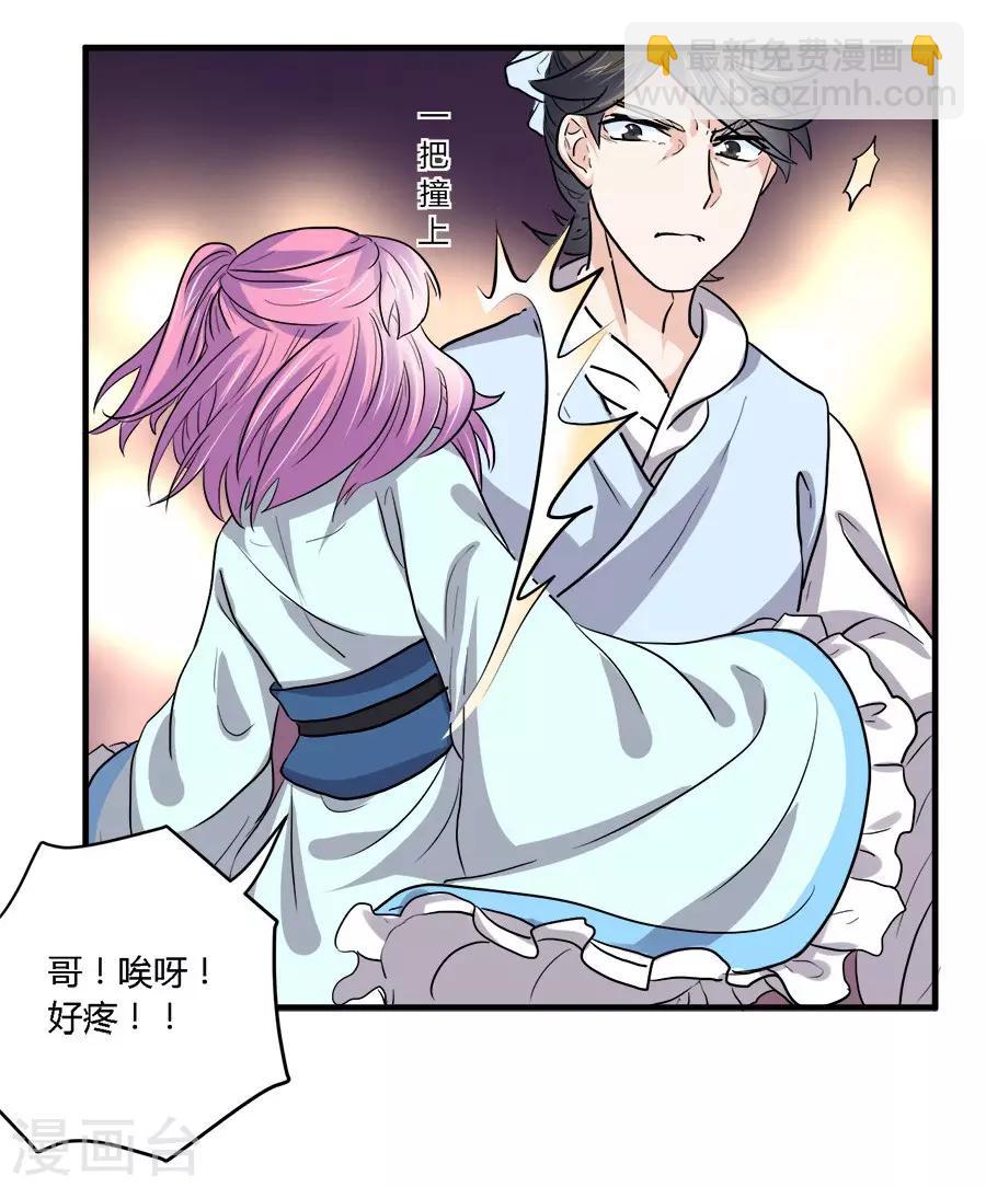 第39话11