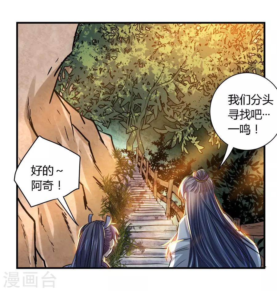 第31话5
