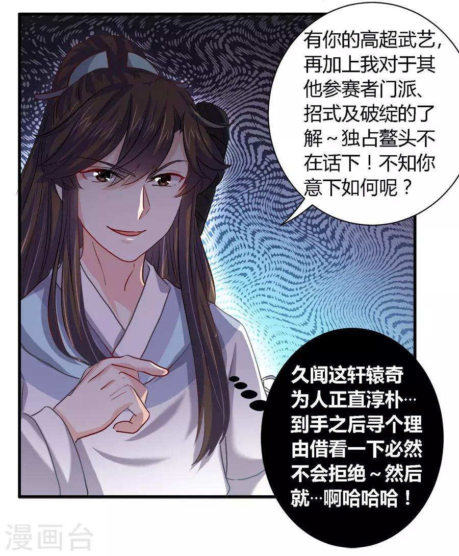 第35话15