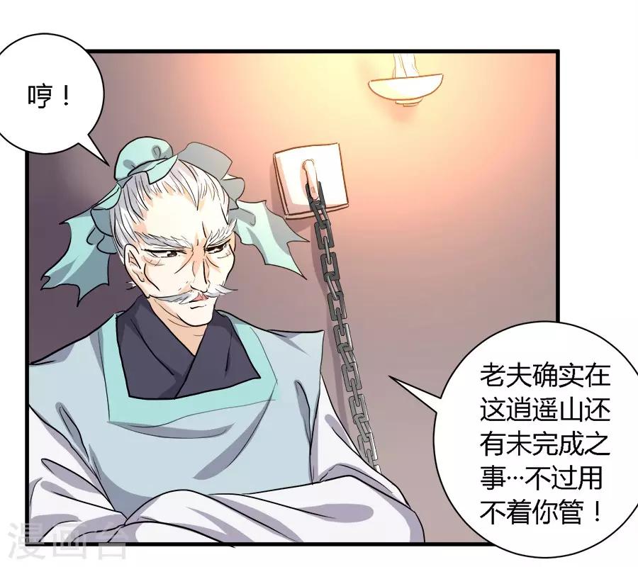 第29话11
