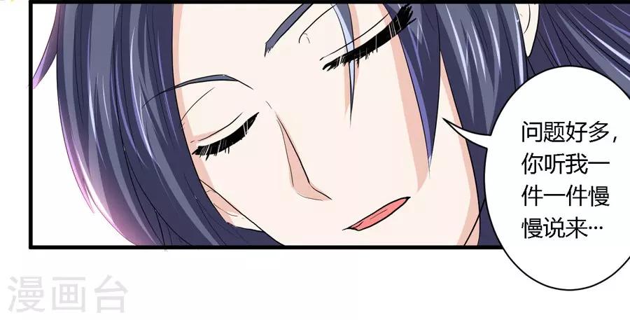 第23话5
