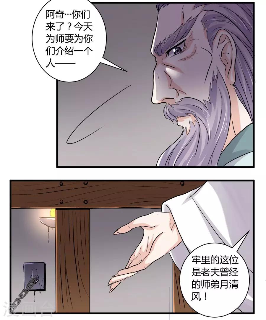 第25话4