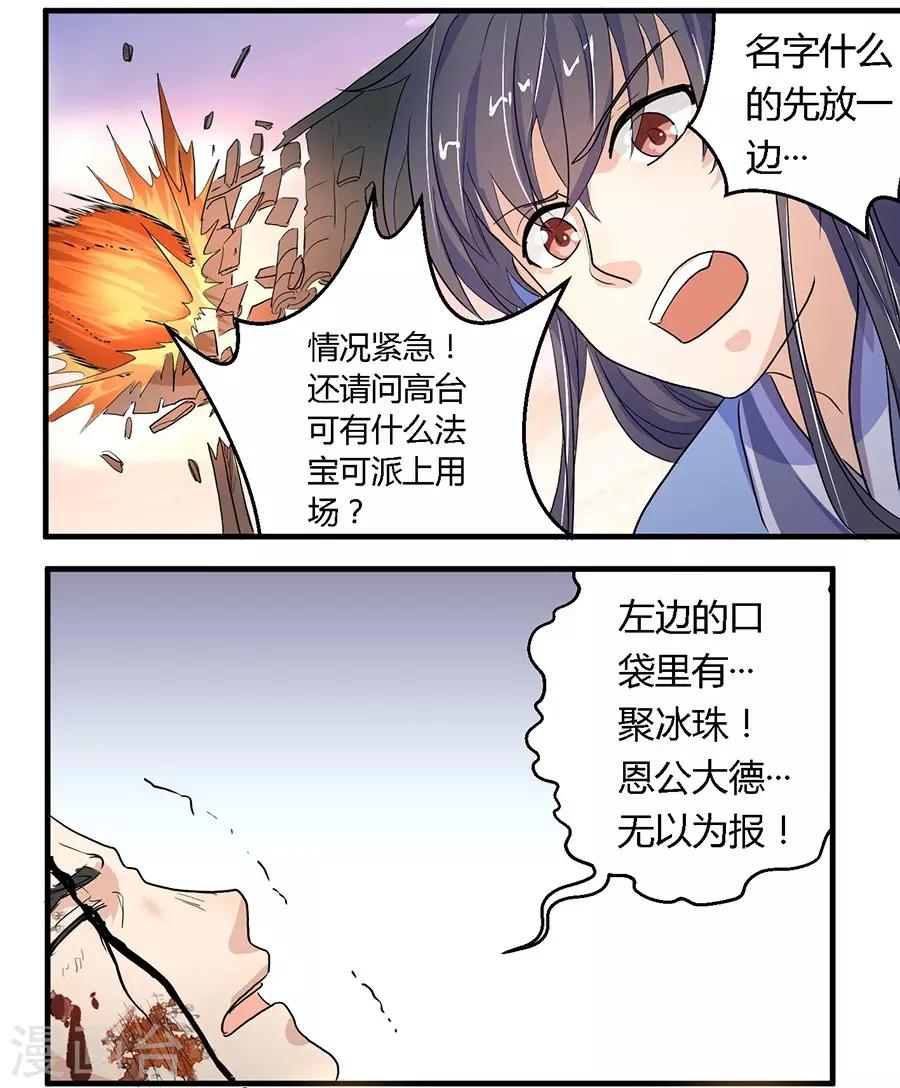 第10话9