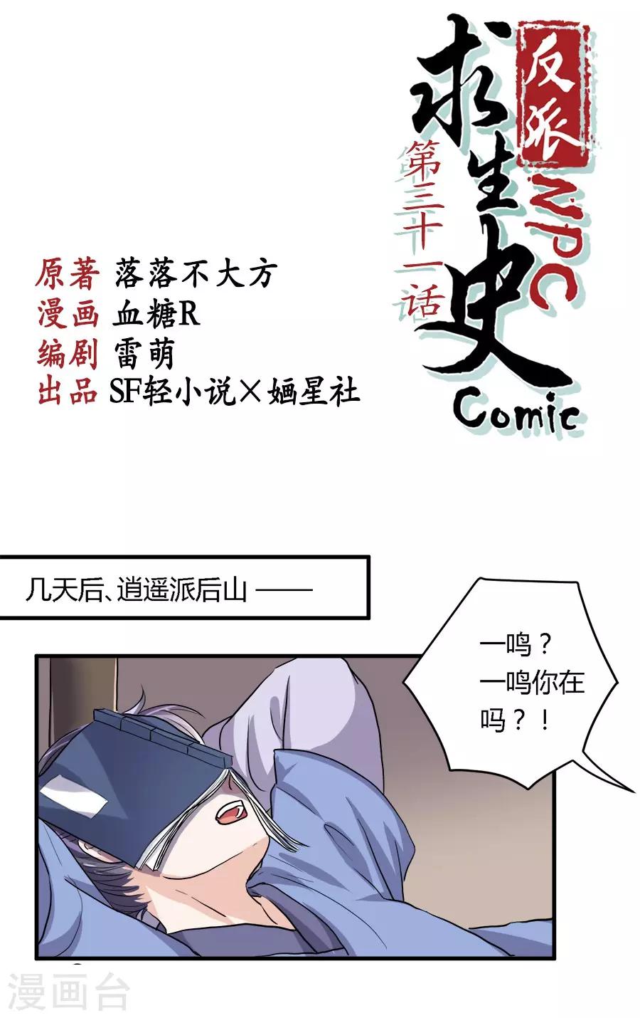 第31话0