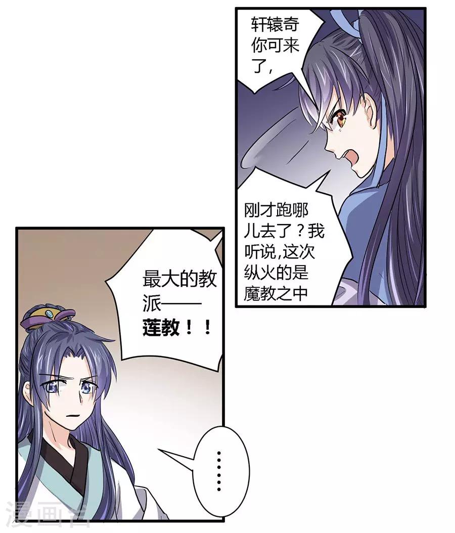 第30话3