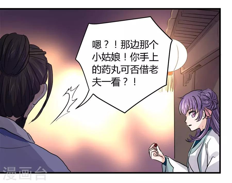 第40话10