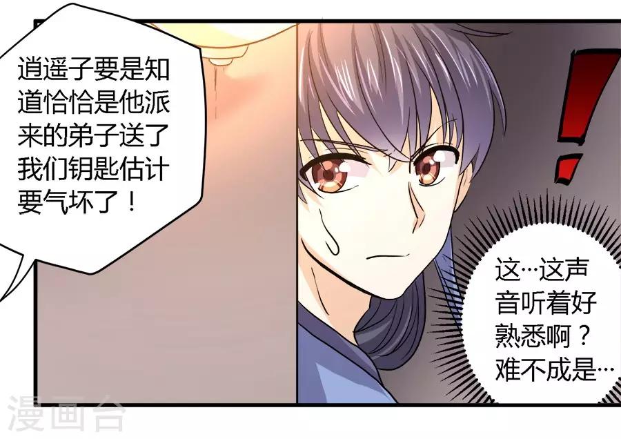 第29话4