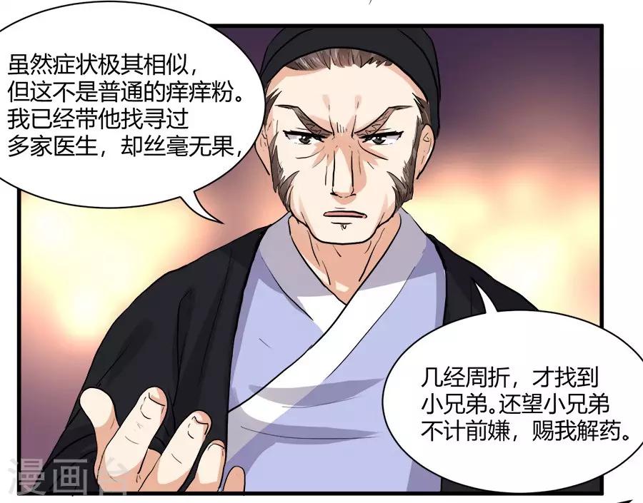 第41话11