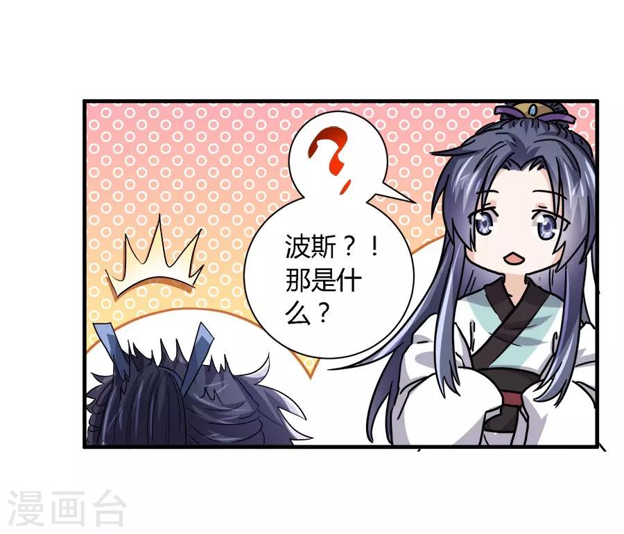 第31话3