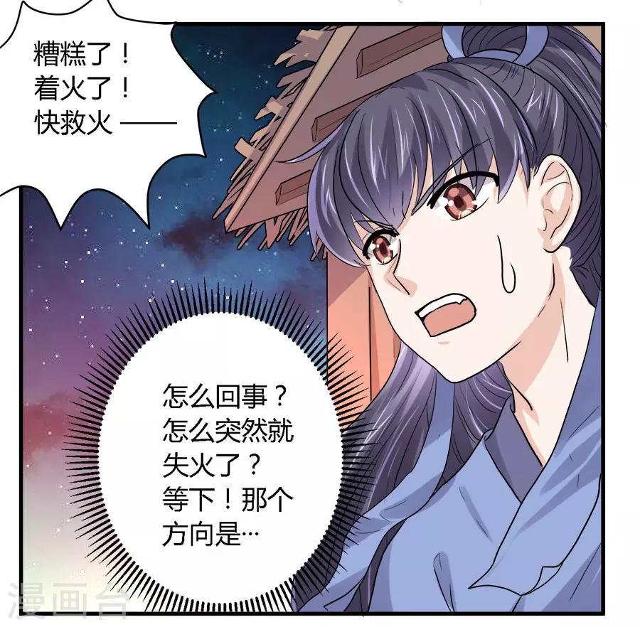 第27话6