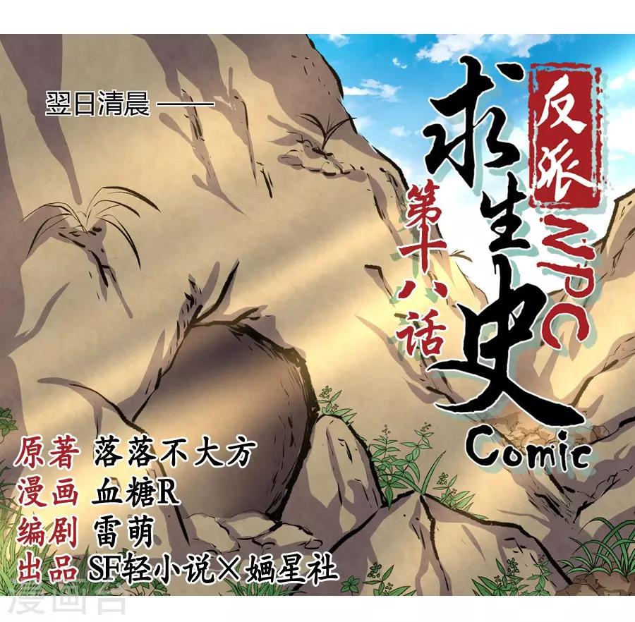 第18话0