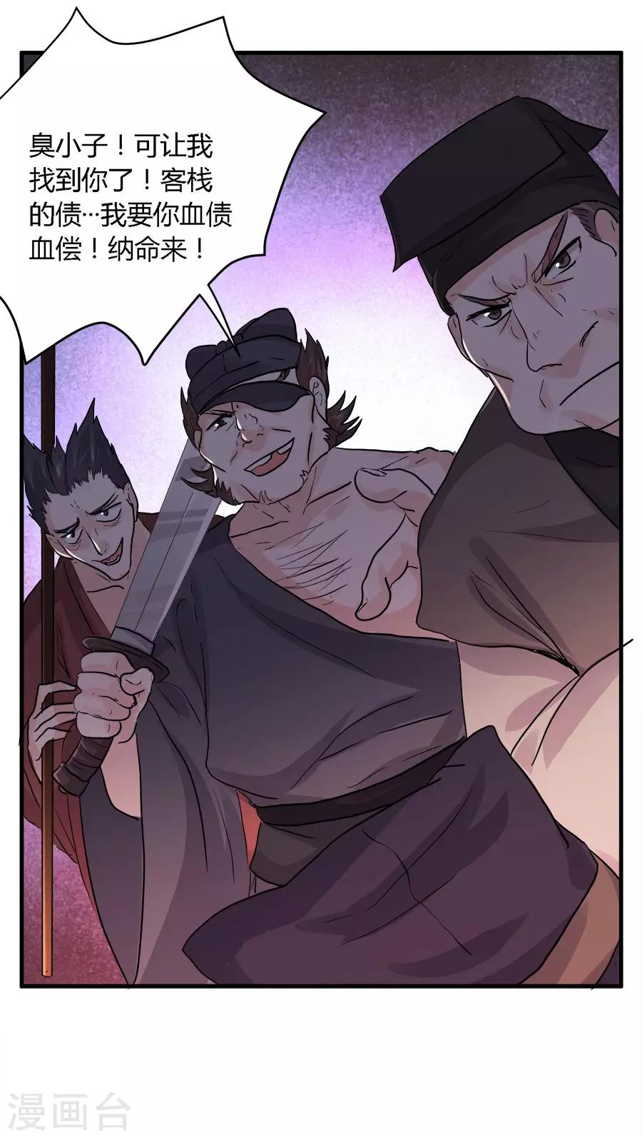 第40话21
