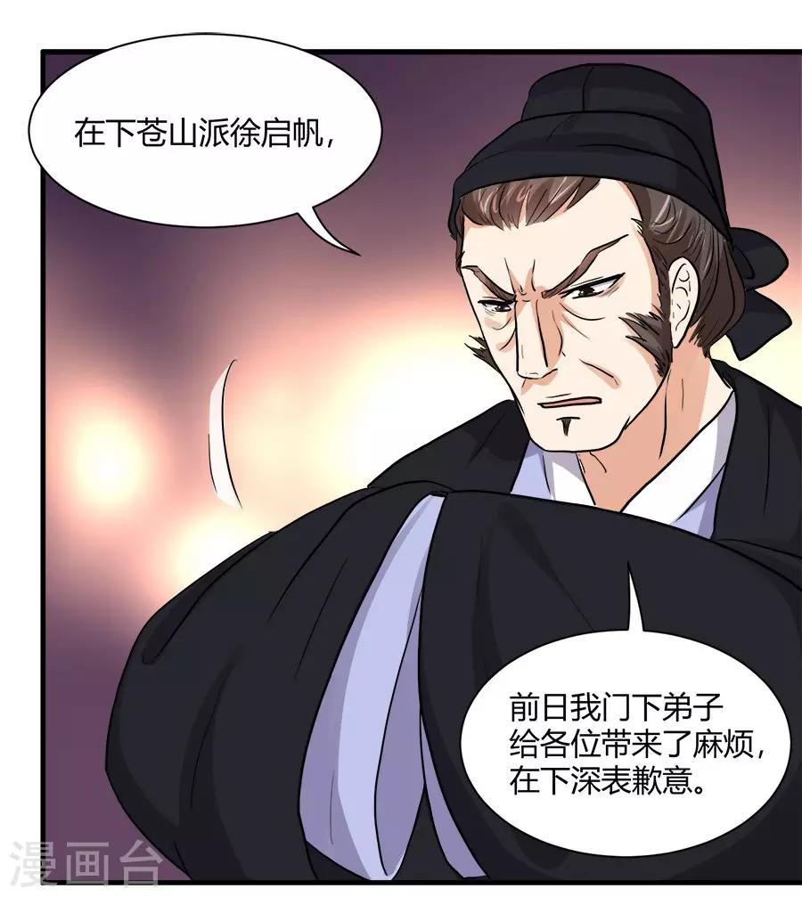 第41话5