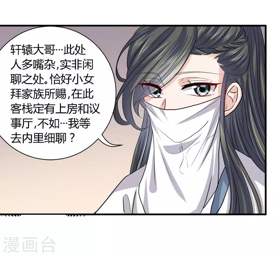 第37话8