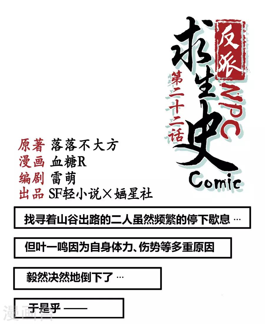 第22话0