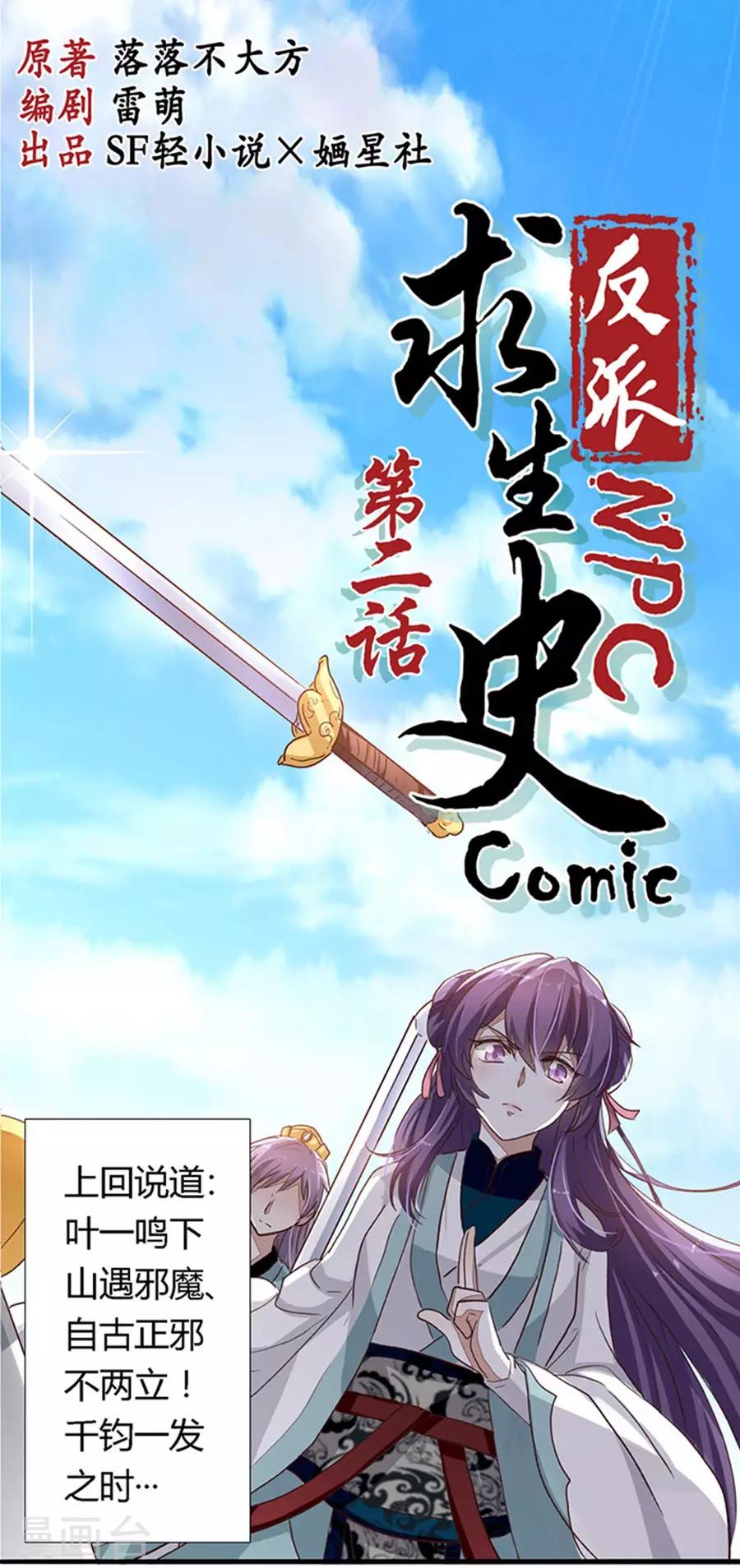 第2话0