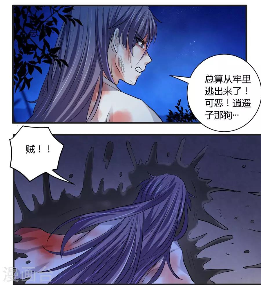 第23话13