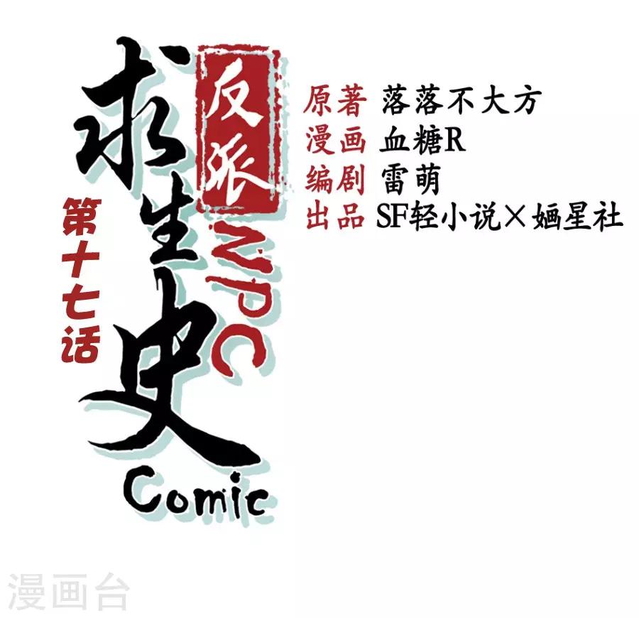 第17话0