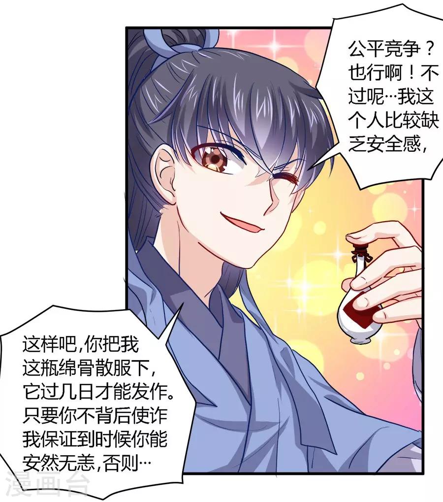 第36话10