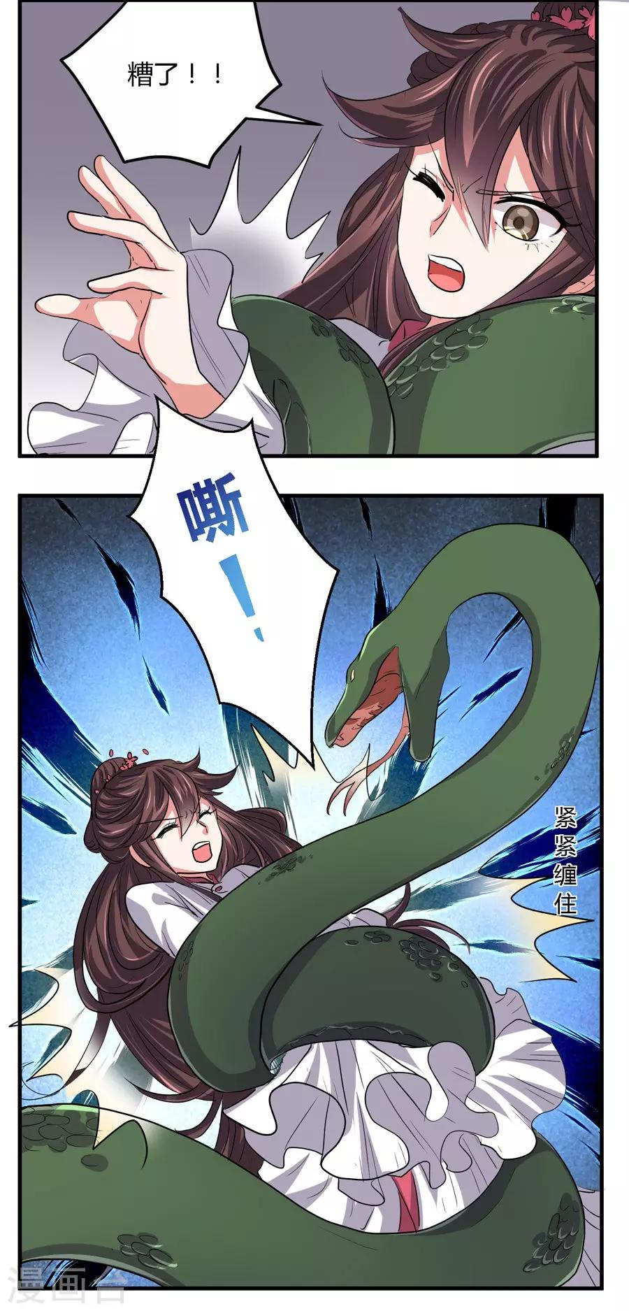 第22话14