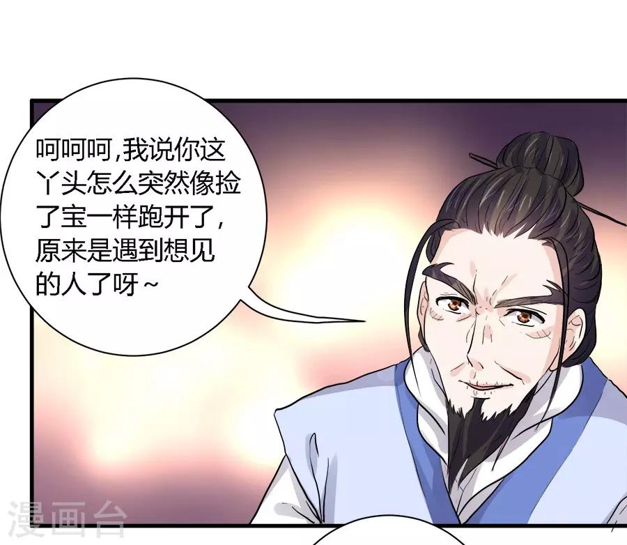 第40话7
