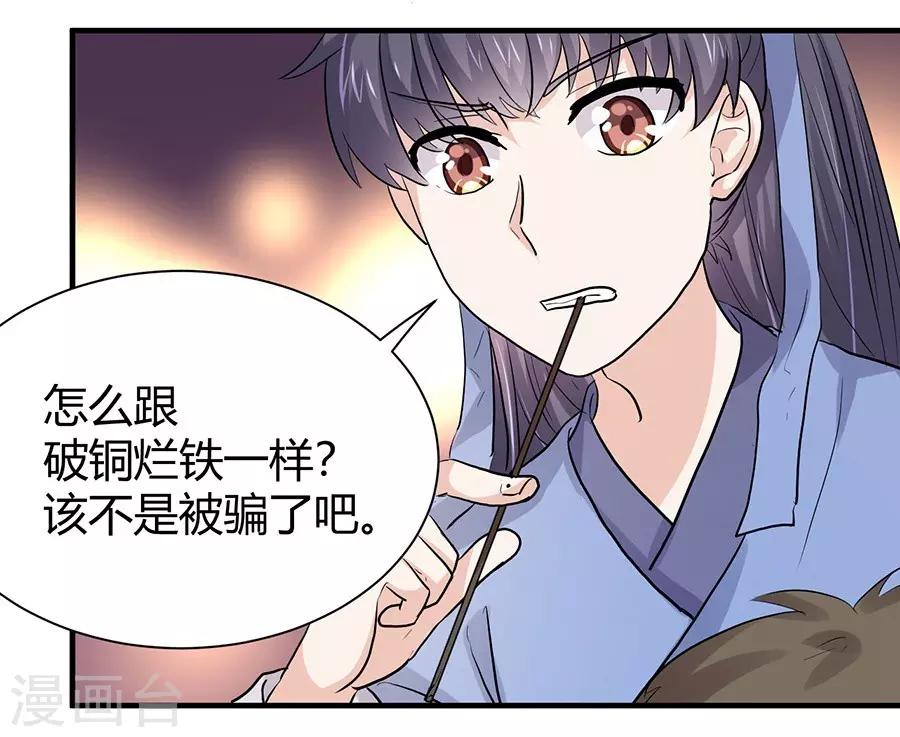 第42话18