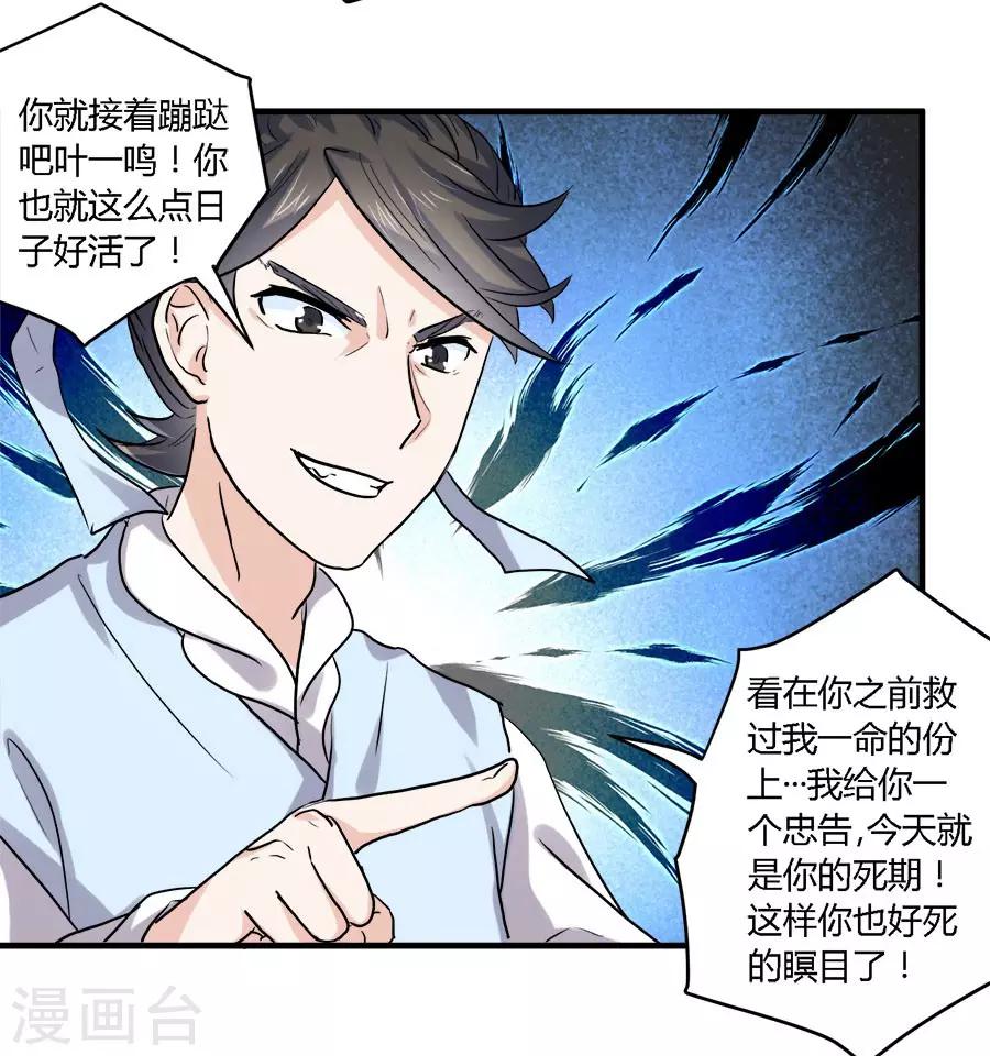 第39话7