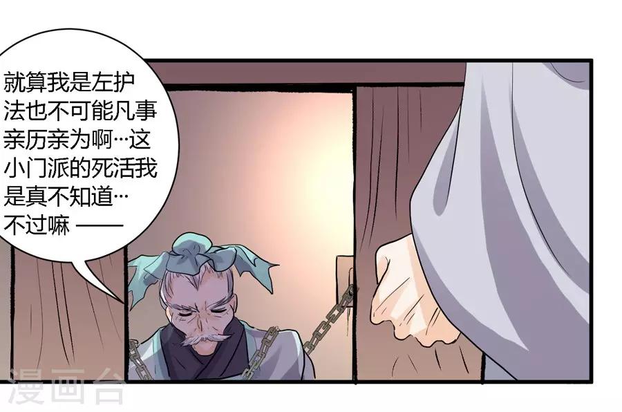 第24话13